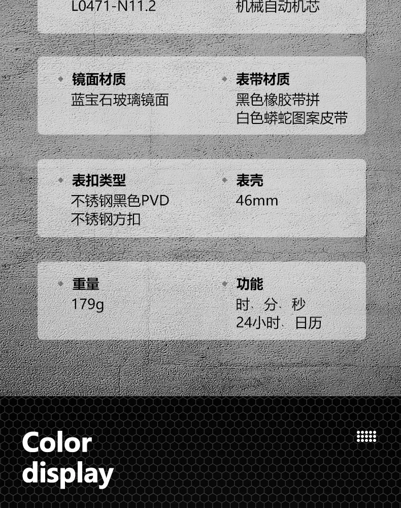 识货商品介绍图
