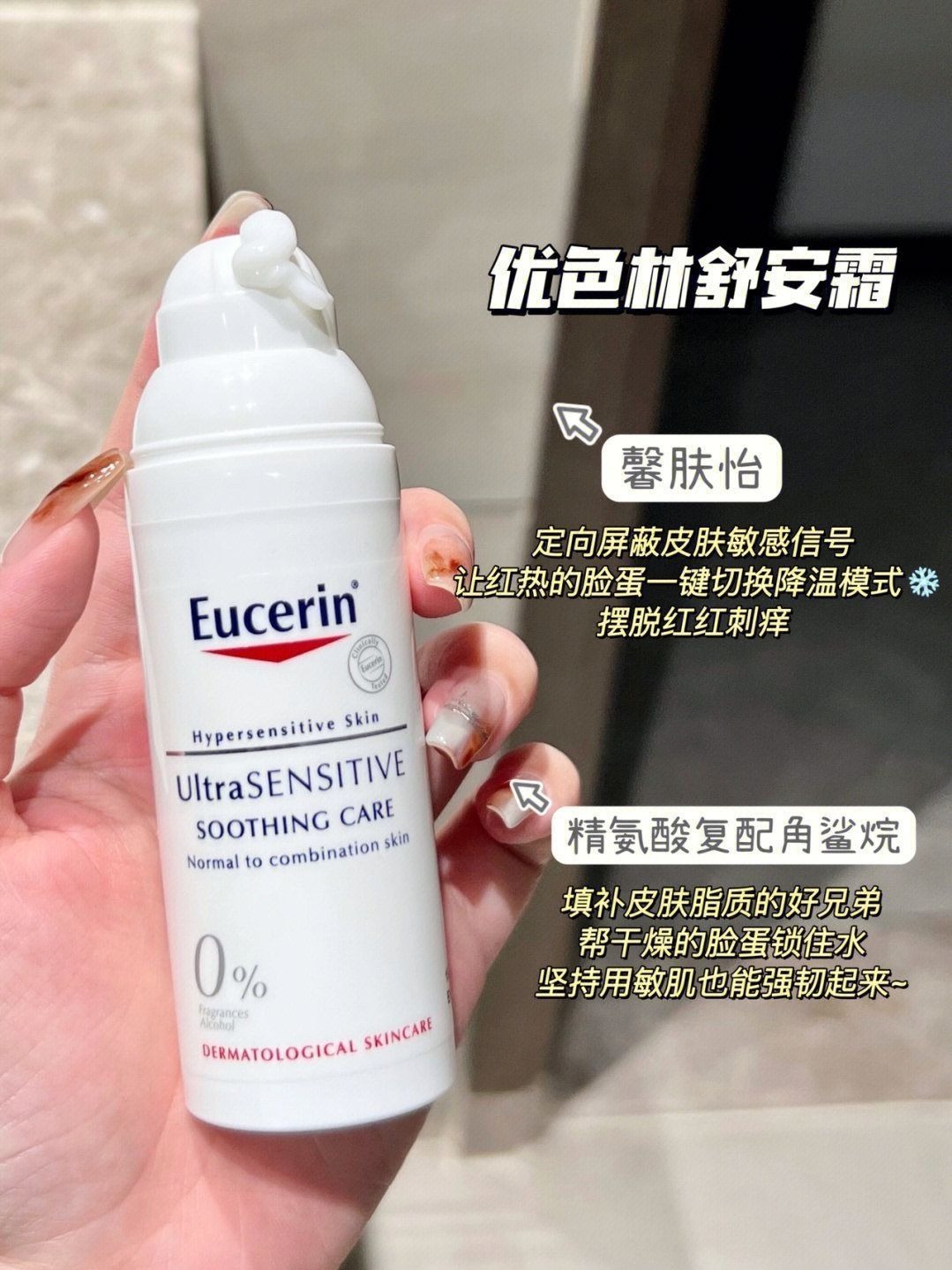问我有什么好用的面霜❓我只推荐它‼️敏敏肌必备✅