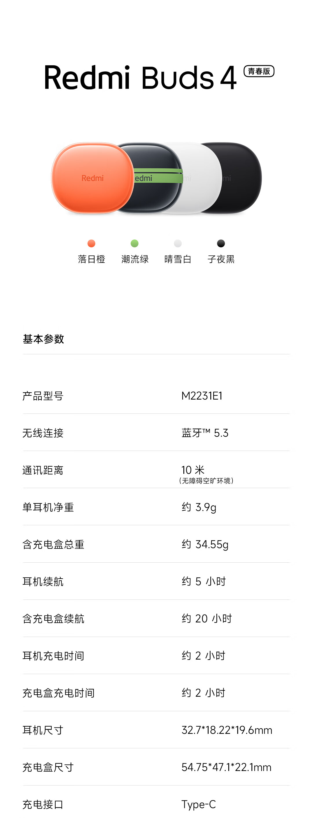识货商品介绍图