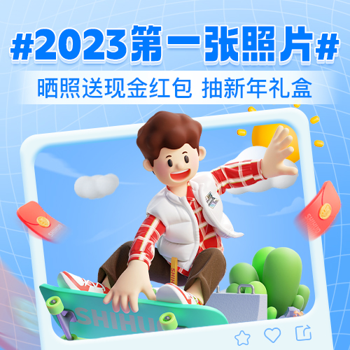 2023的第一张照片