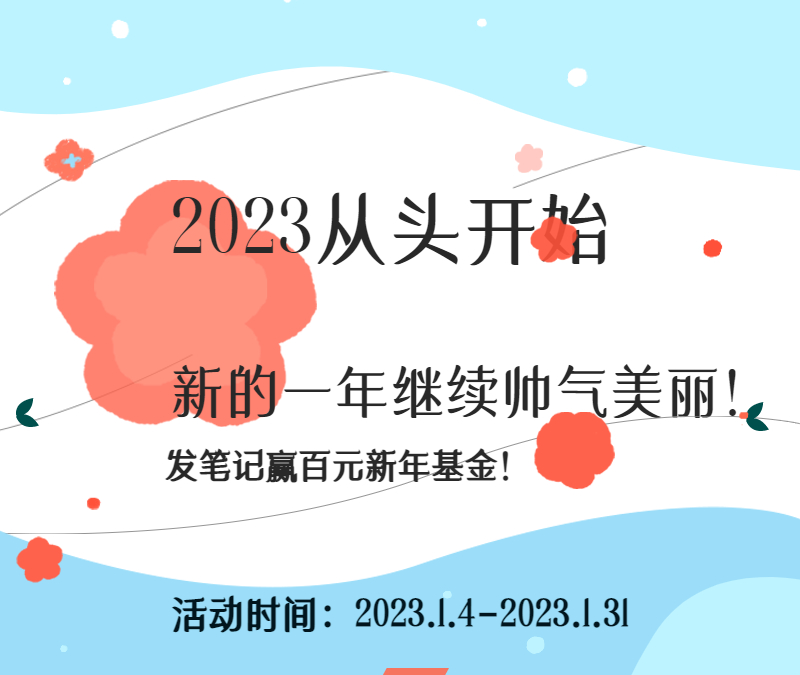 兔年开运妆