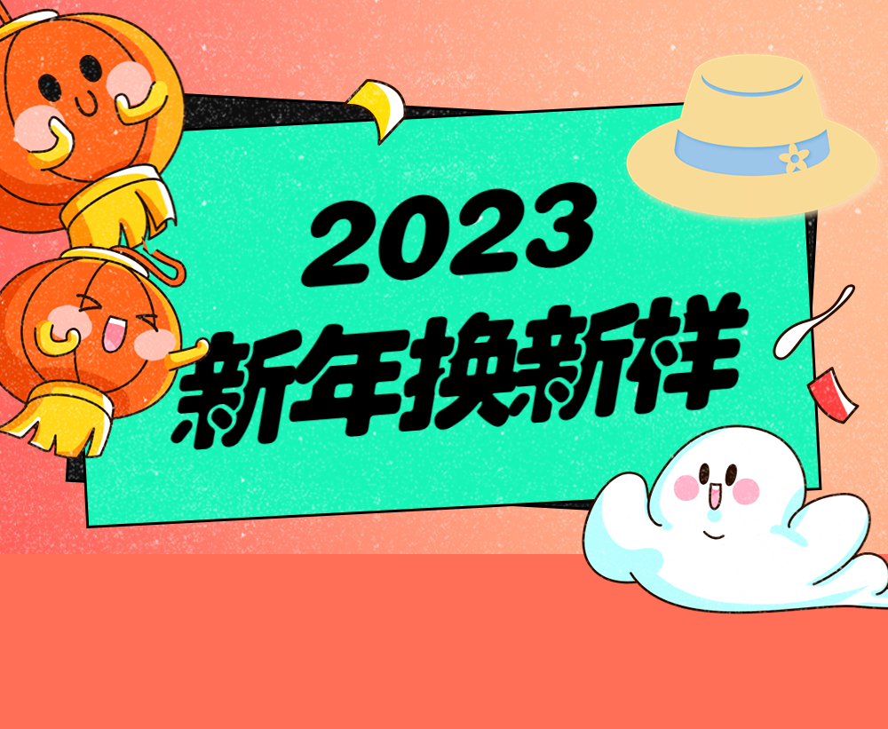 新年穿新衣