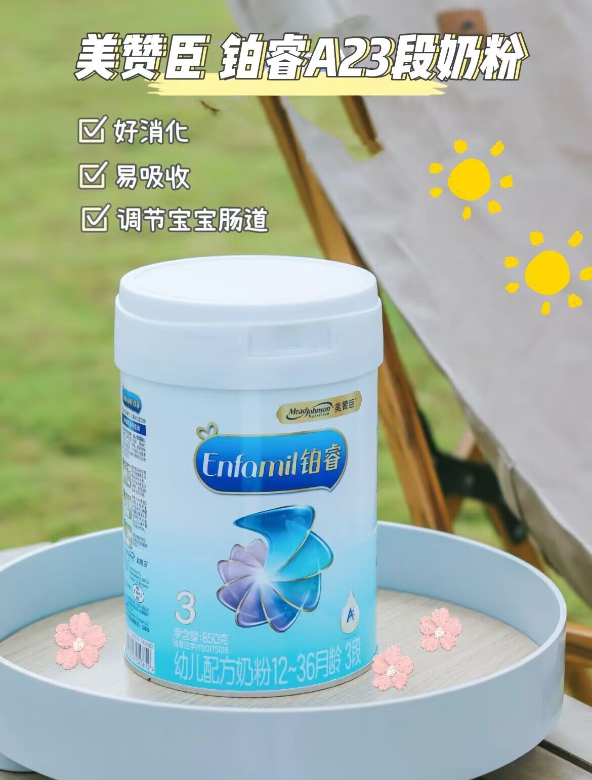 铂睿A2蛋白婴幼儿配方奶粉—很多新手妈妈的选择