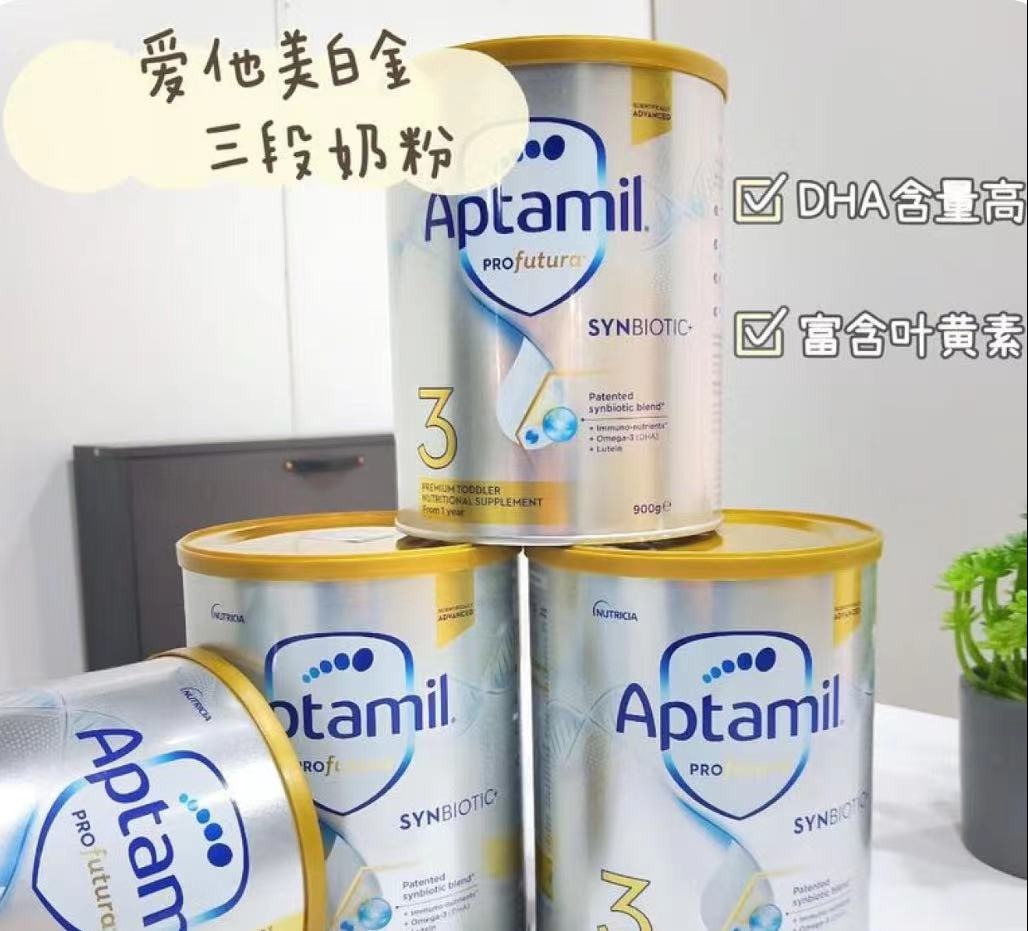 如何选奶粉--澳洲爱他美🥛