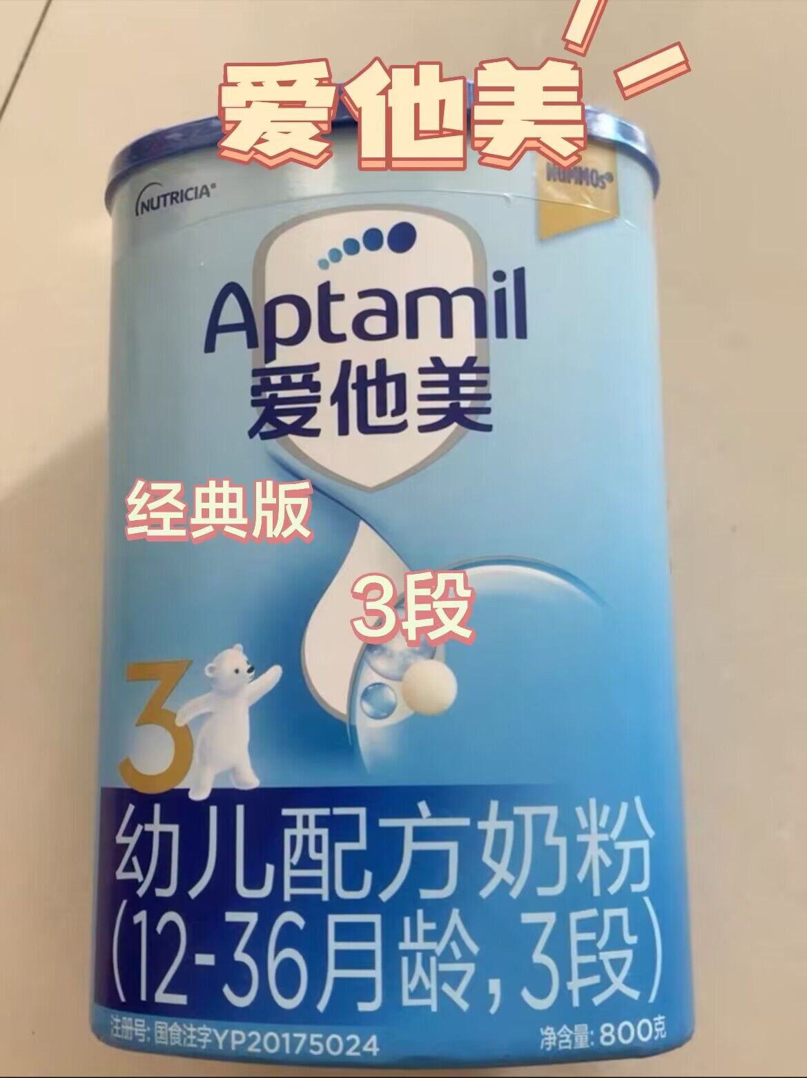 宝宝3段奶粉怎么选❓宝妈宝爸进来抄作业!