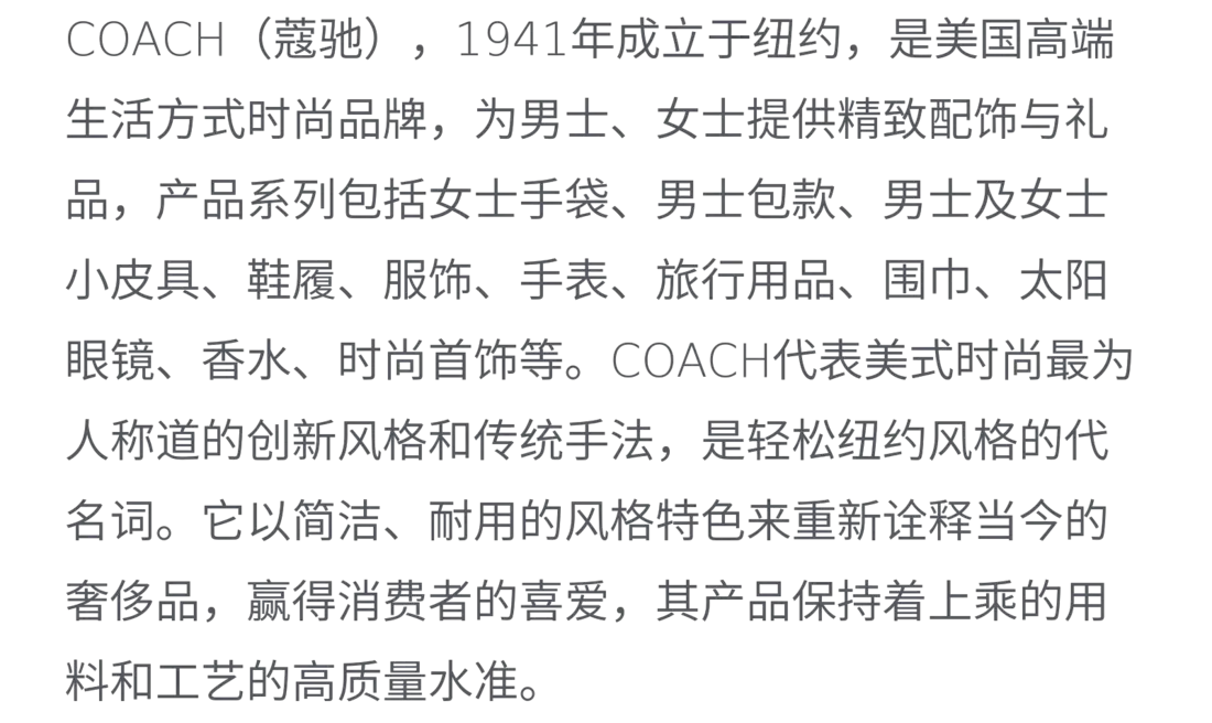 识货商品介绍图