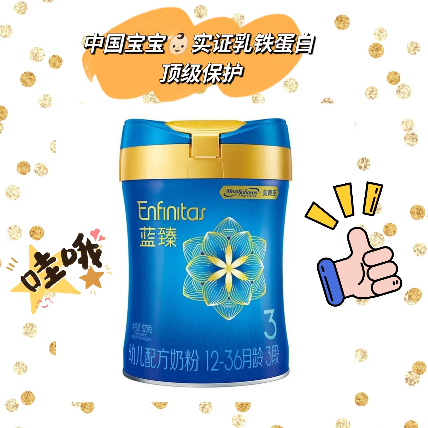 蓝臻3段亲测来了~