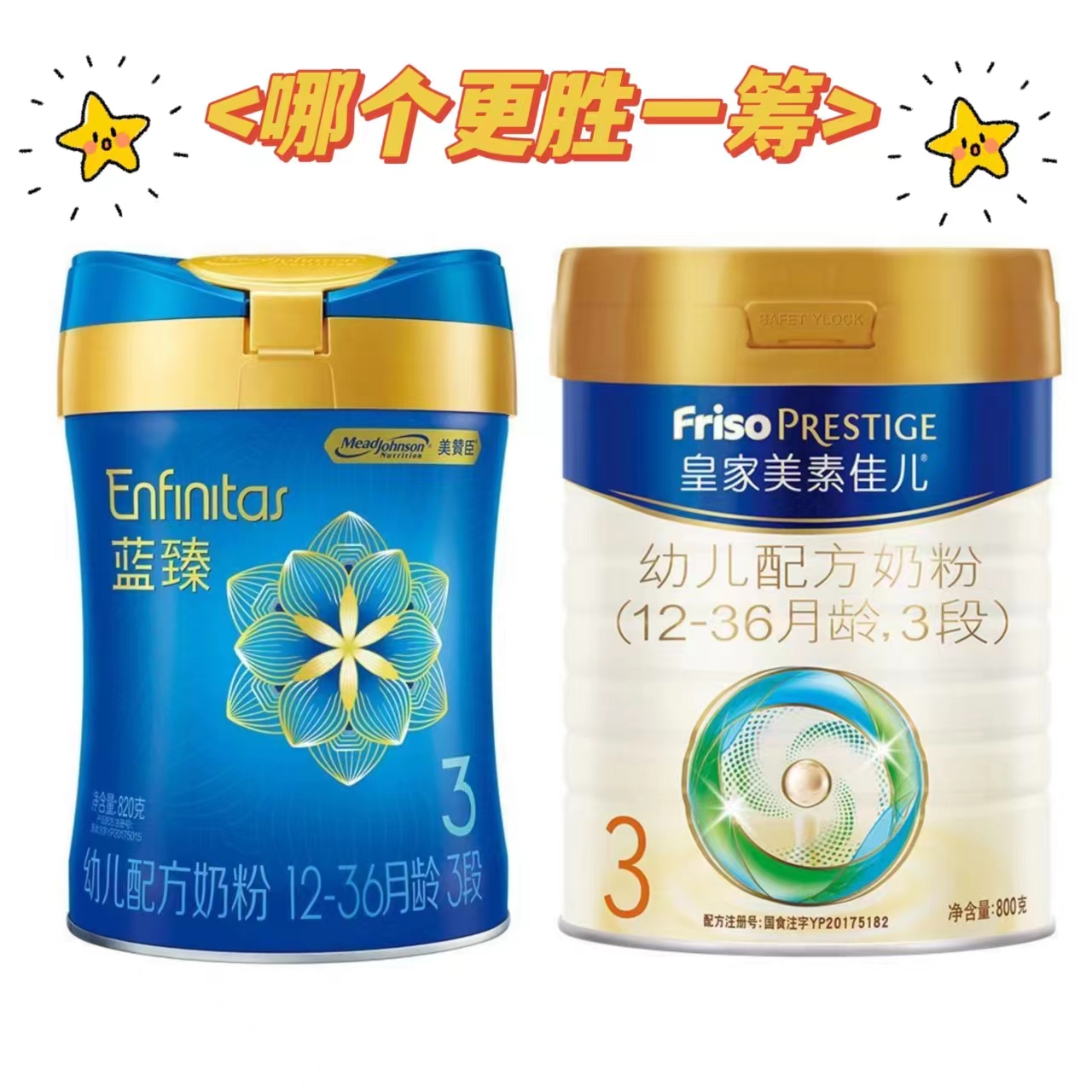  蓝臻vs皇家到底怎么选？大部分人都选错了❗