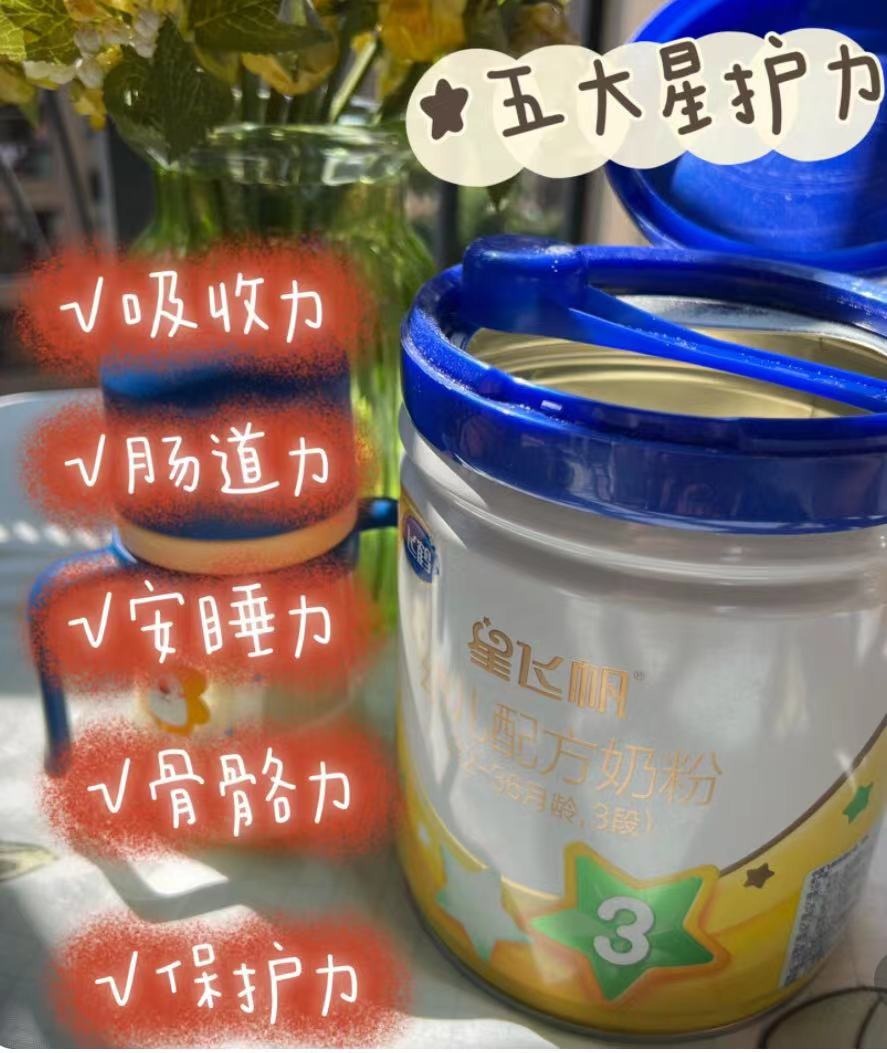 五大星护力❗我选星飞帆⭐