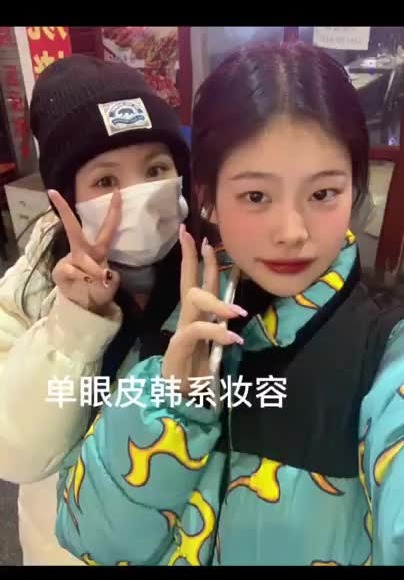 单眼皮怎么化！