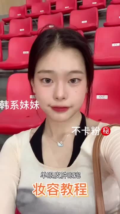 救命🆘 韩系妹妹妆还有人不会吗 手残都能画