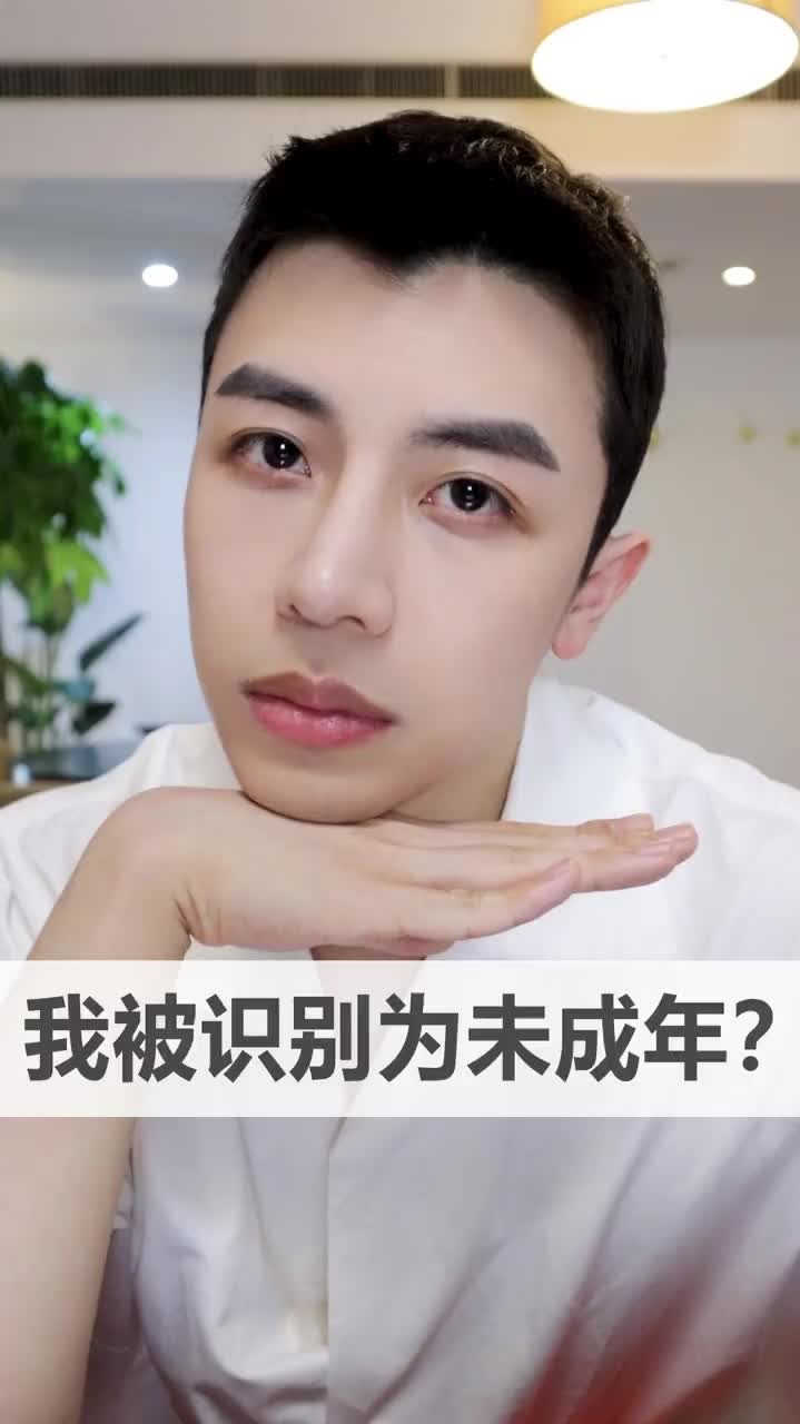 轮回用5个抗老精华，我被识别为未成年