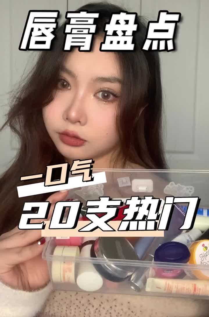 热门唇膏红黑榜 看完跨年亲到饱