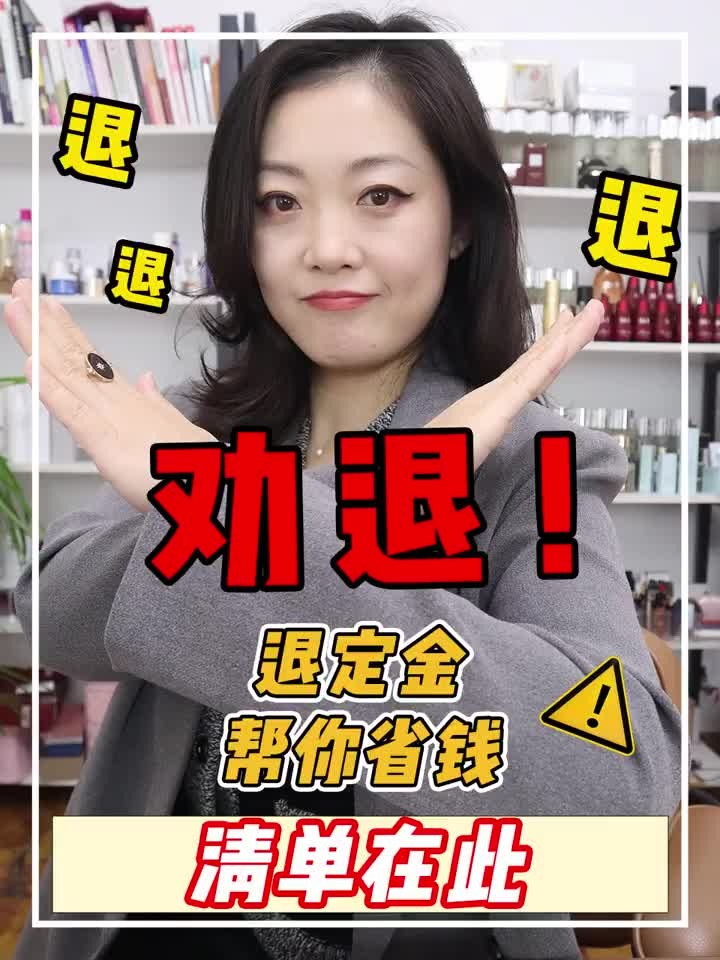 双十一【退货清单】退定金!帮你省钱!