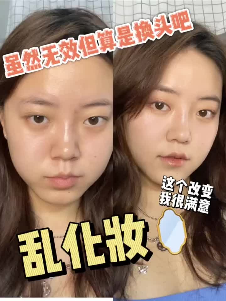 女大学生日常出门妆👍这技术谁不给个赞