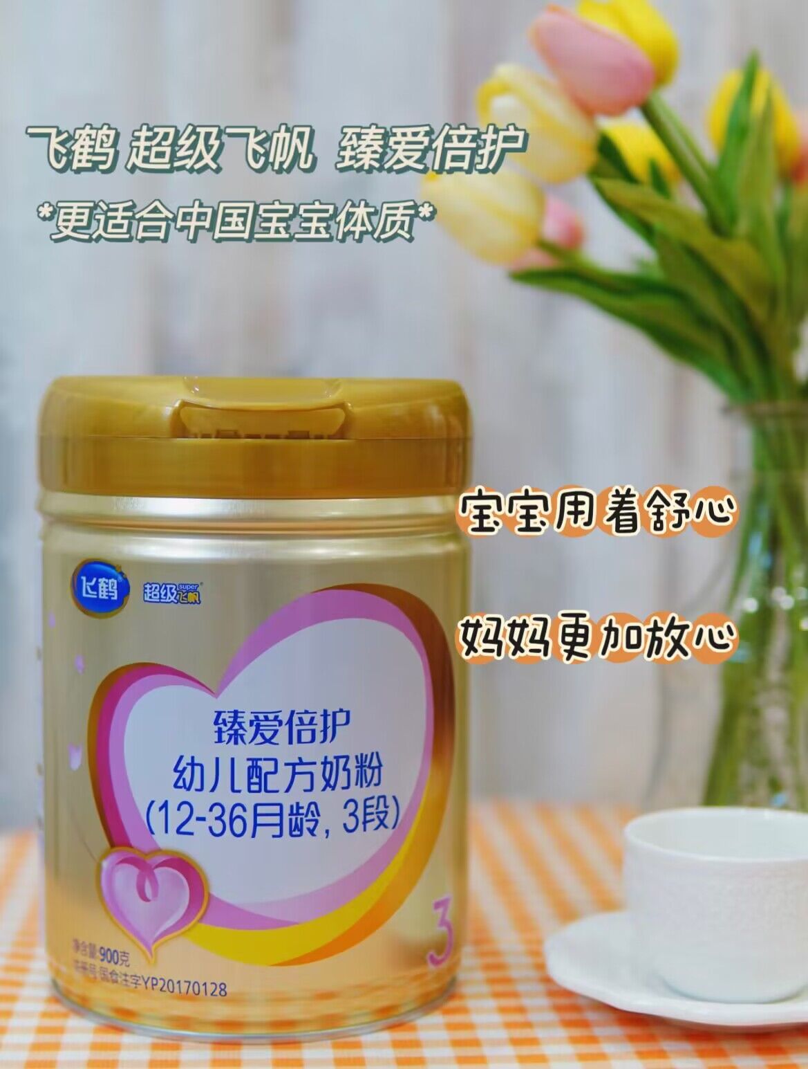 最挑剔奶粉的宝宝来推荐国货奶粉啦