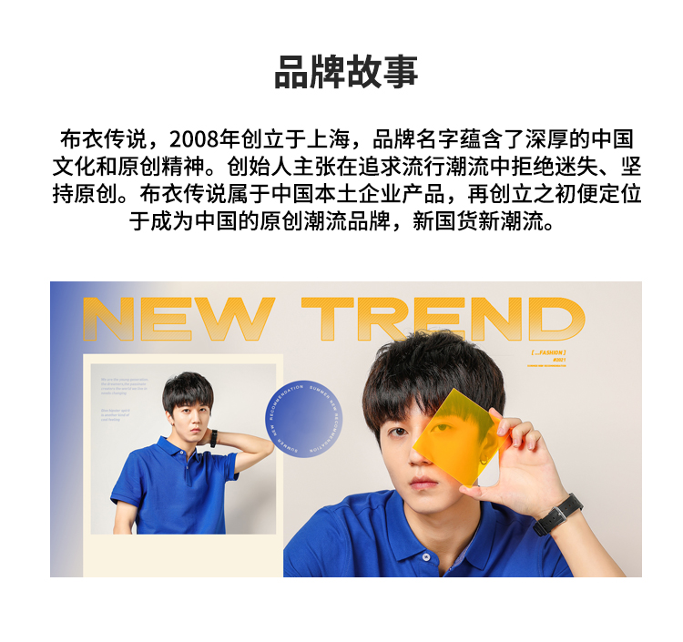识货商品介绍图