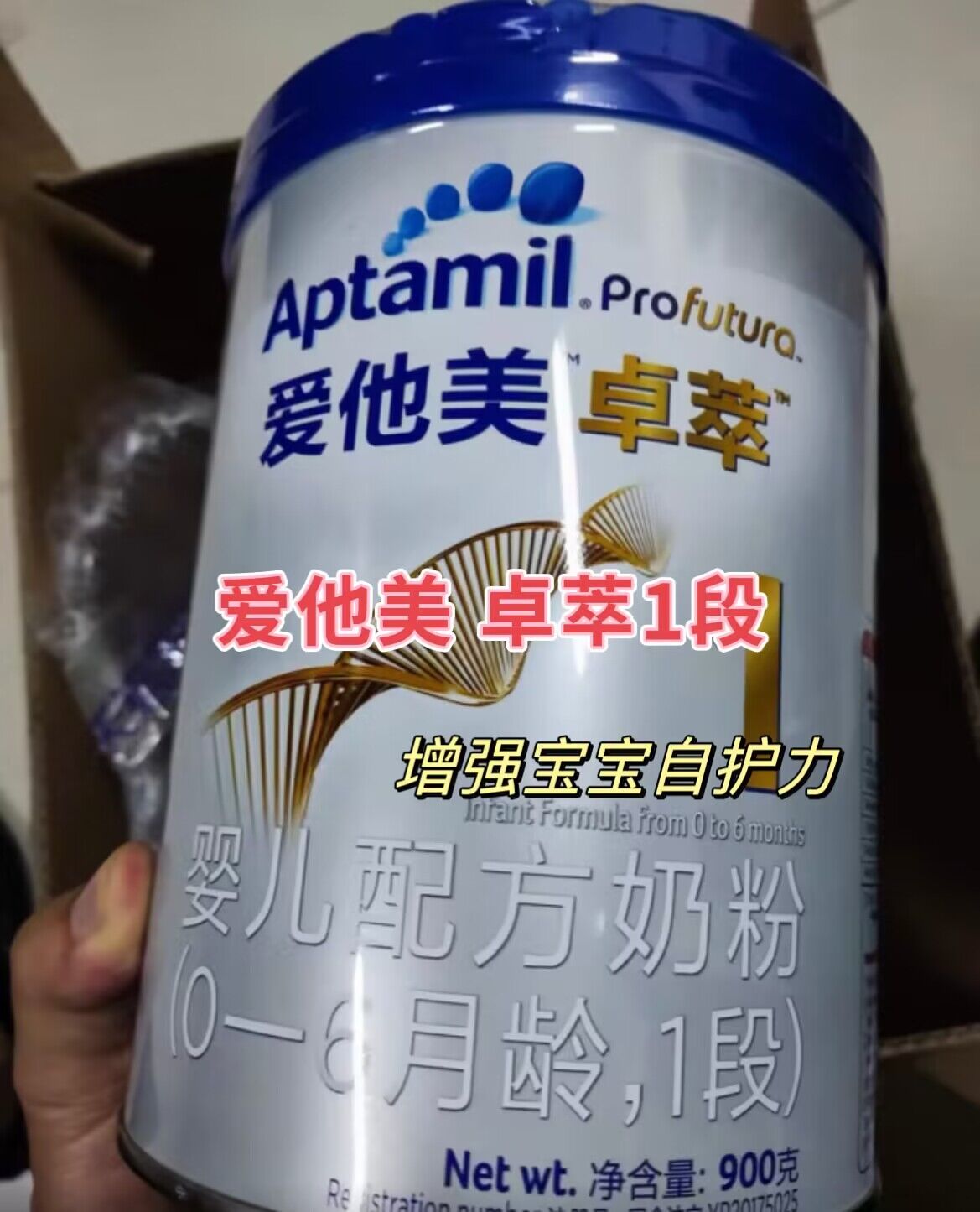 爱他美卓萃1段奶粉好吗