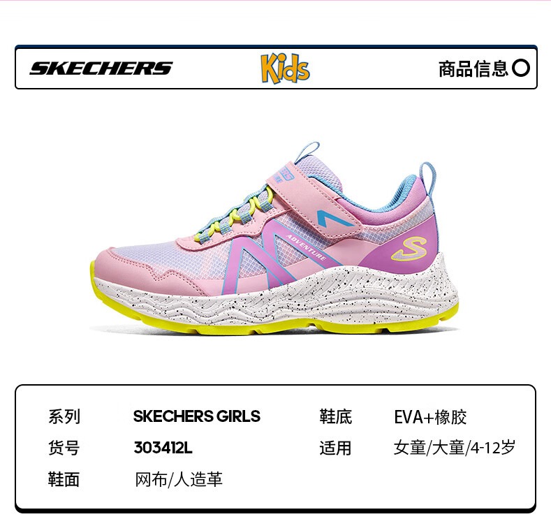 识货商品介绍图