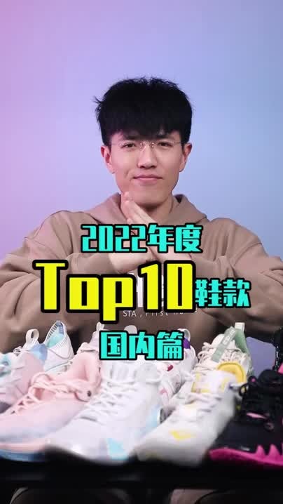 2022年度TOP10排行榜(国内篇)
