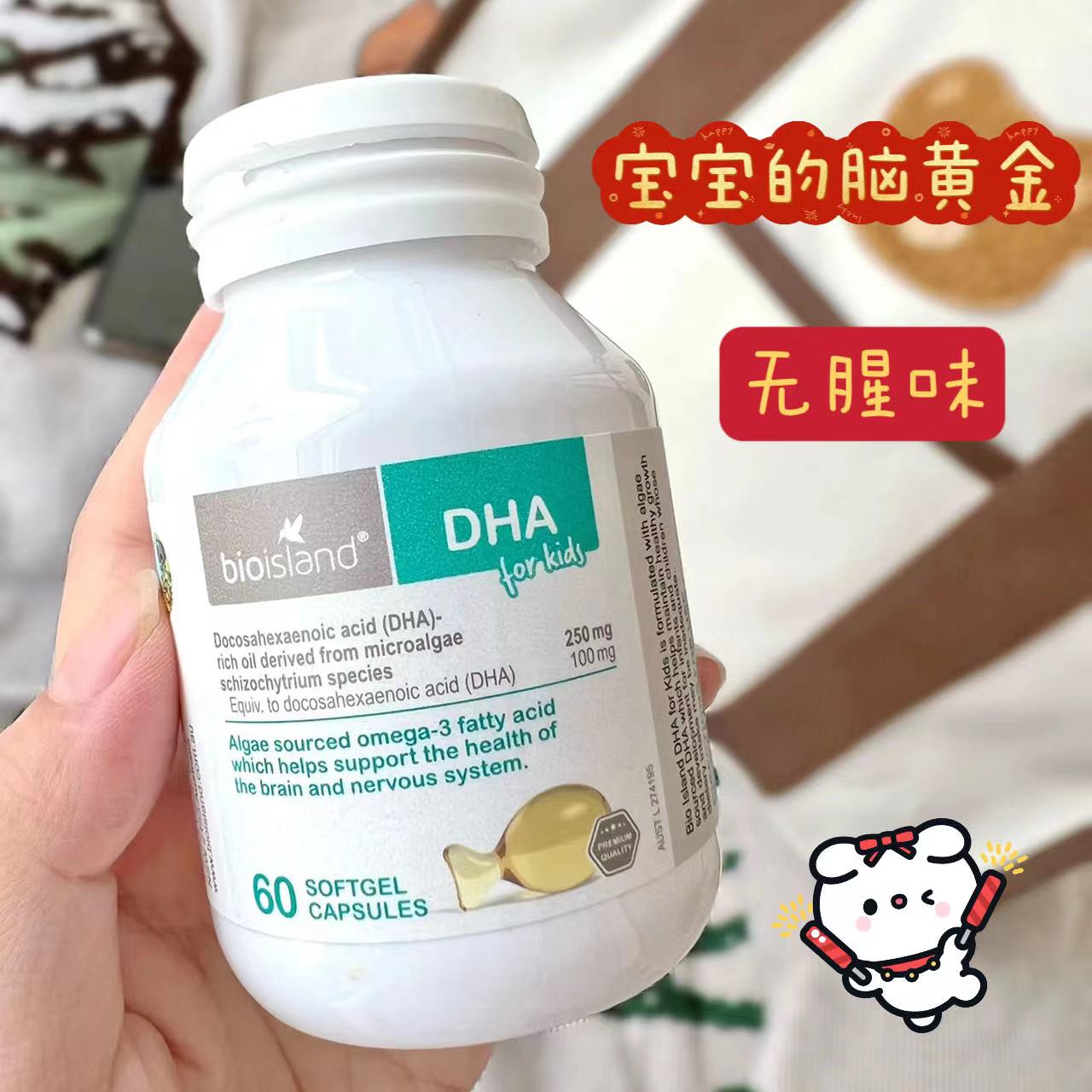 宝宝的脑黄金“藻”知道~