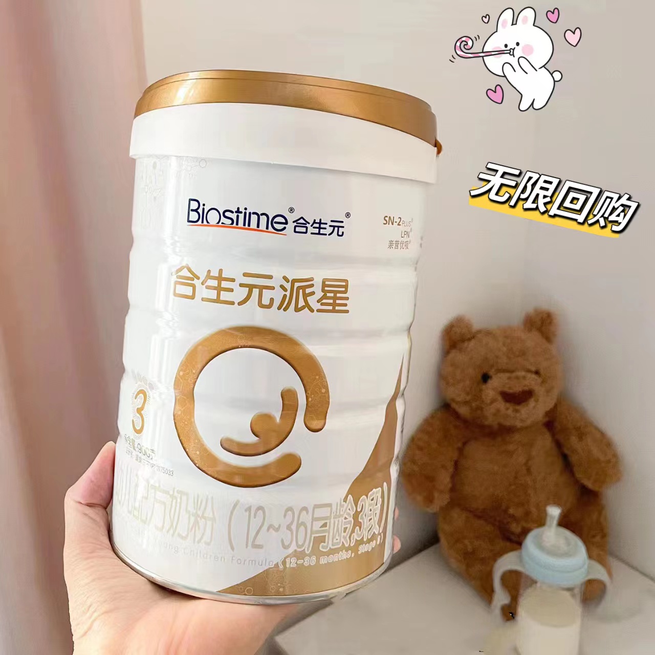 三段奶粉哪个好？合生元派星YYDS