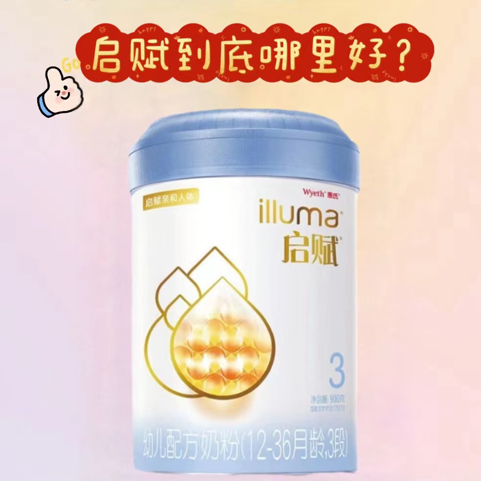 启赋到底哪里好？