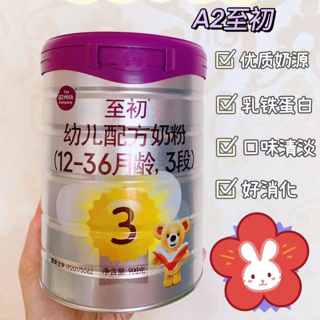 A2 儿童营养成长奶粉，超越你的想象