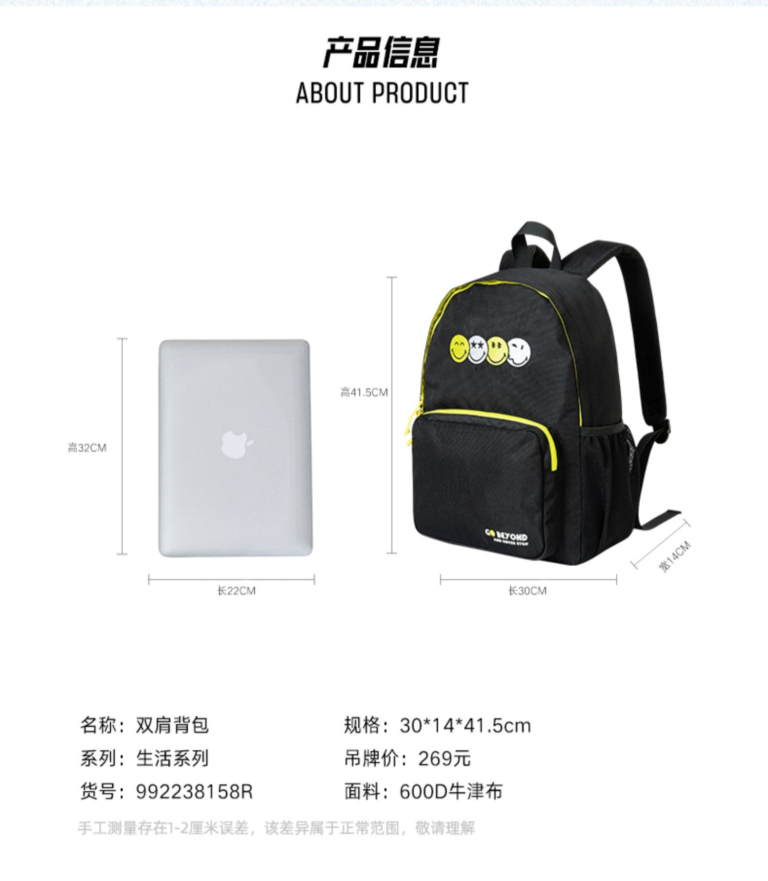 识货商品介绍图