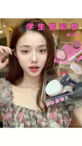 平价彩妆第二弹!不花冤枉钱🔝