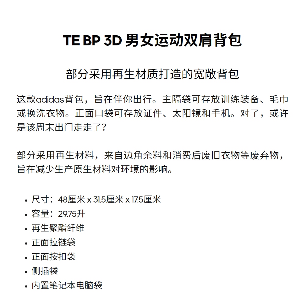 识货商品介绍图