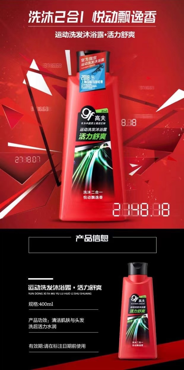 识货商品介绍图