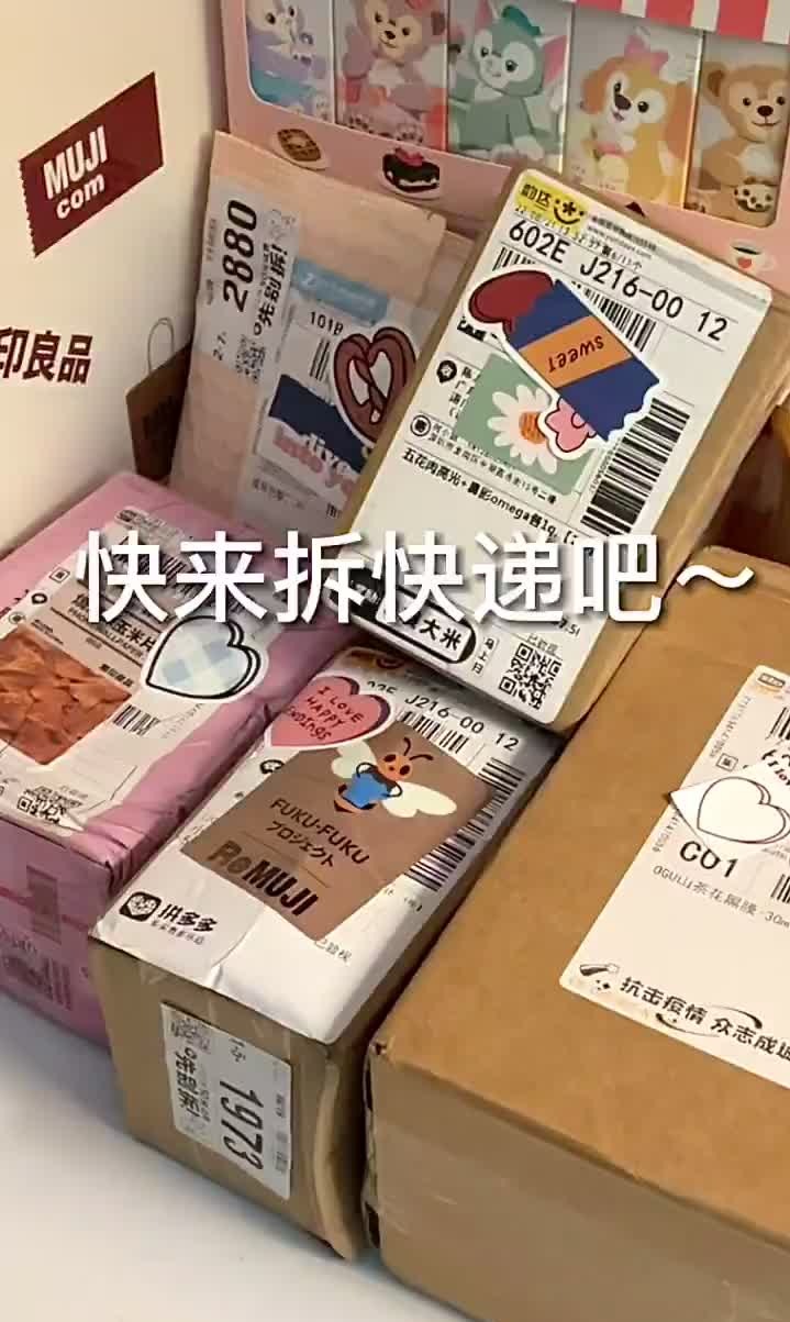 VLOG|拆箱分享📦