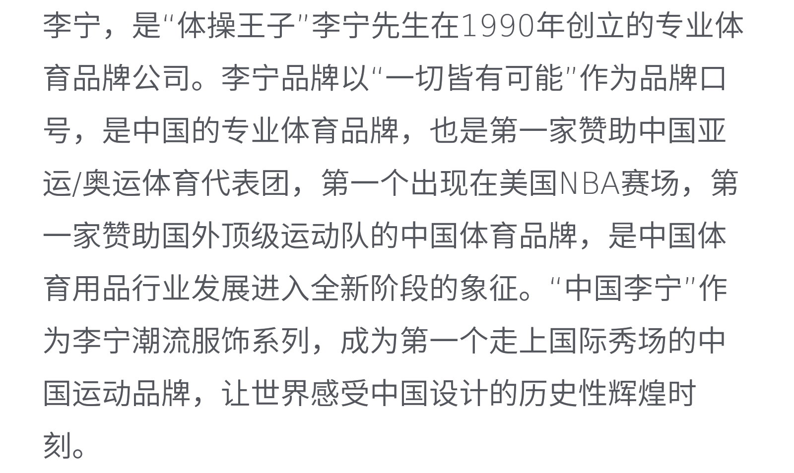 识货商品介绍图