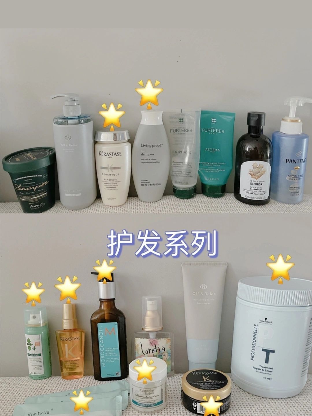 养护我的三千发丝