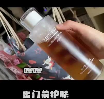 出门前护肤vlog|
