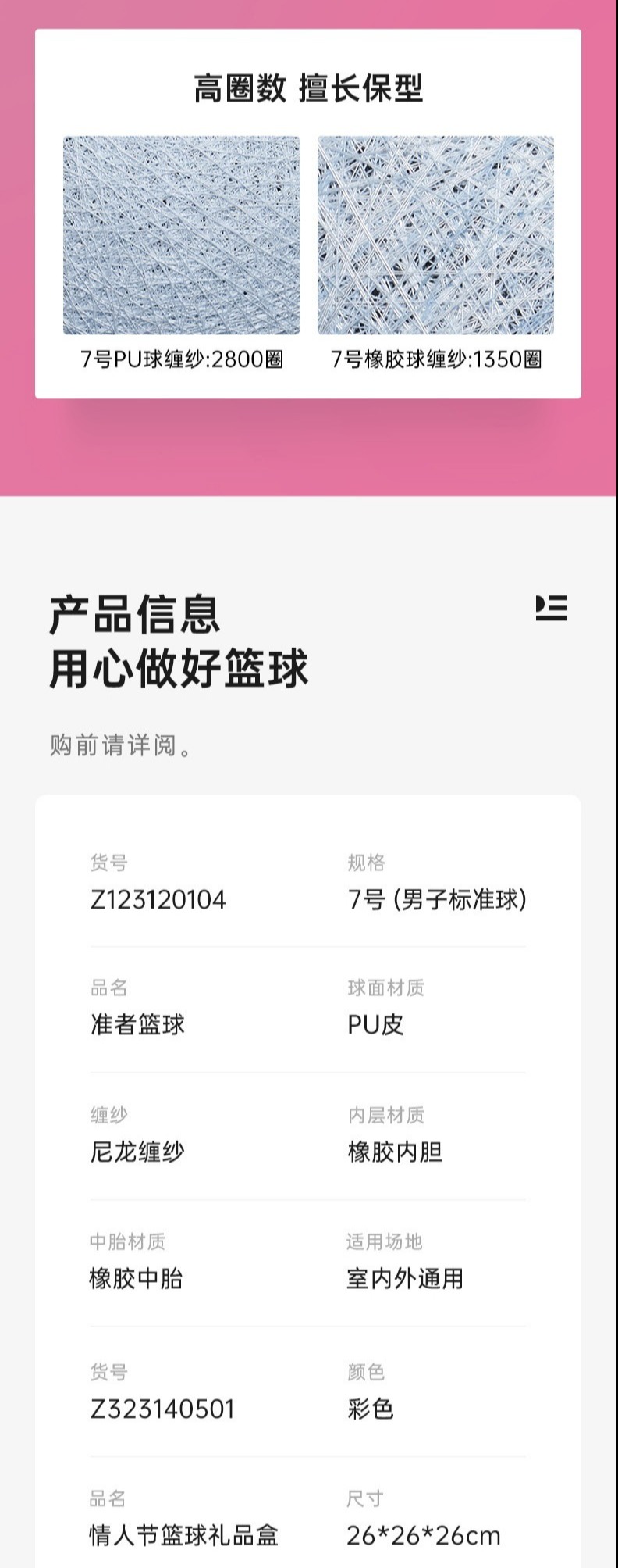 识货商品介绍图