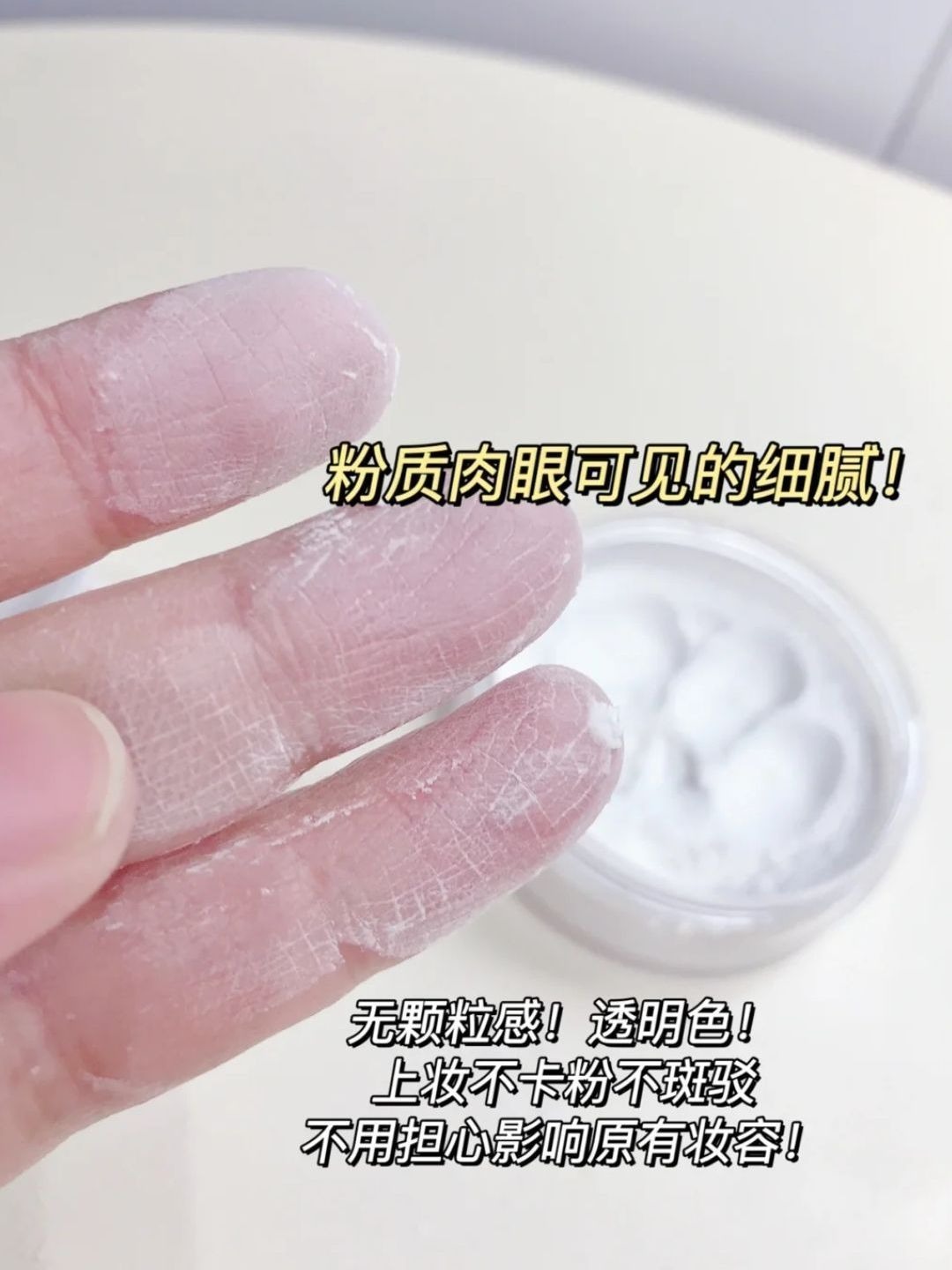 感恩！是它救了我的底妆！我再也不卡了！