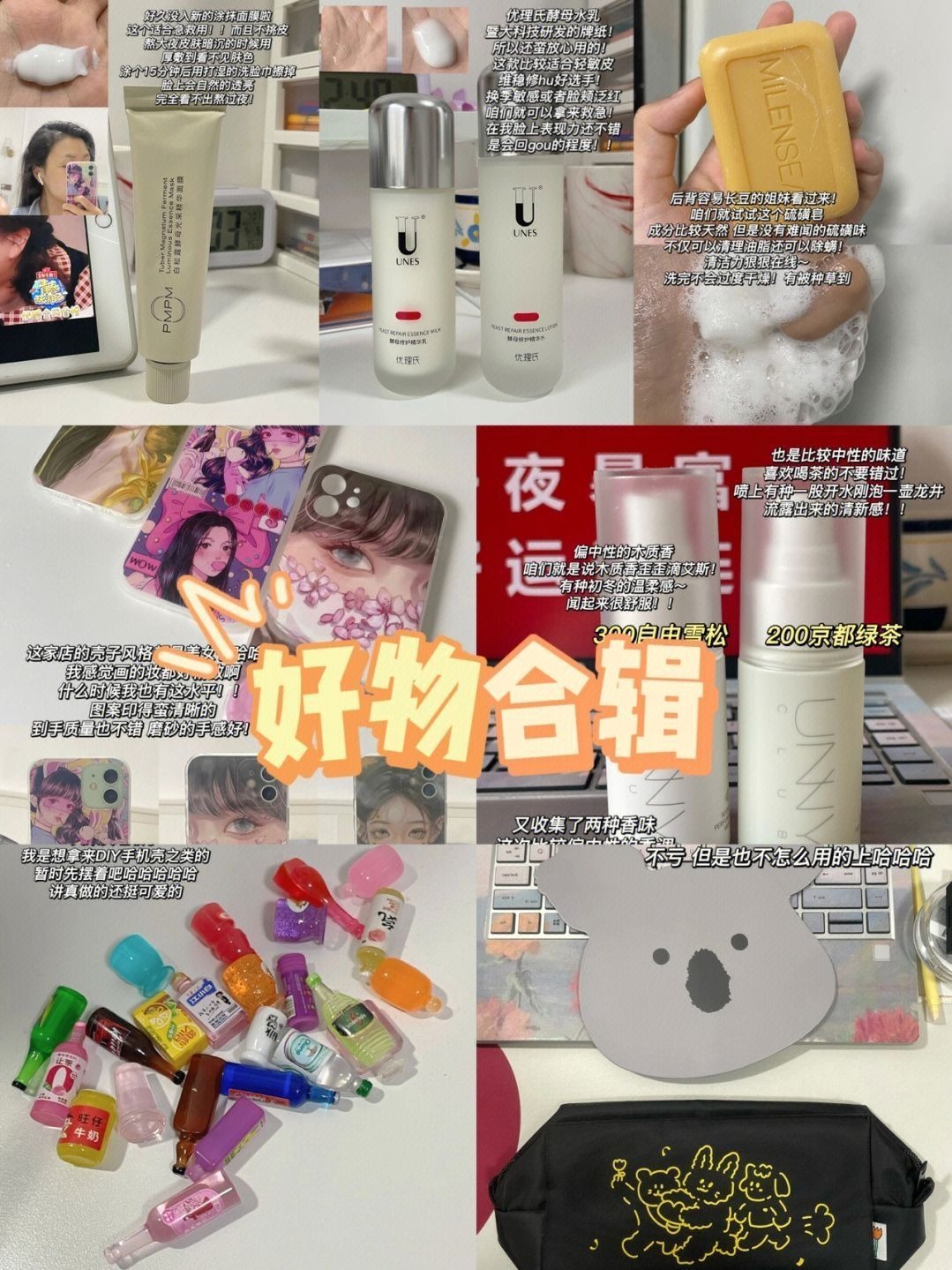 开箱📦小东西也能提高幸福感🥰||