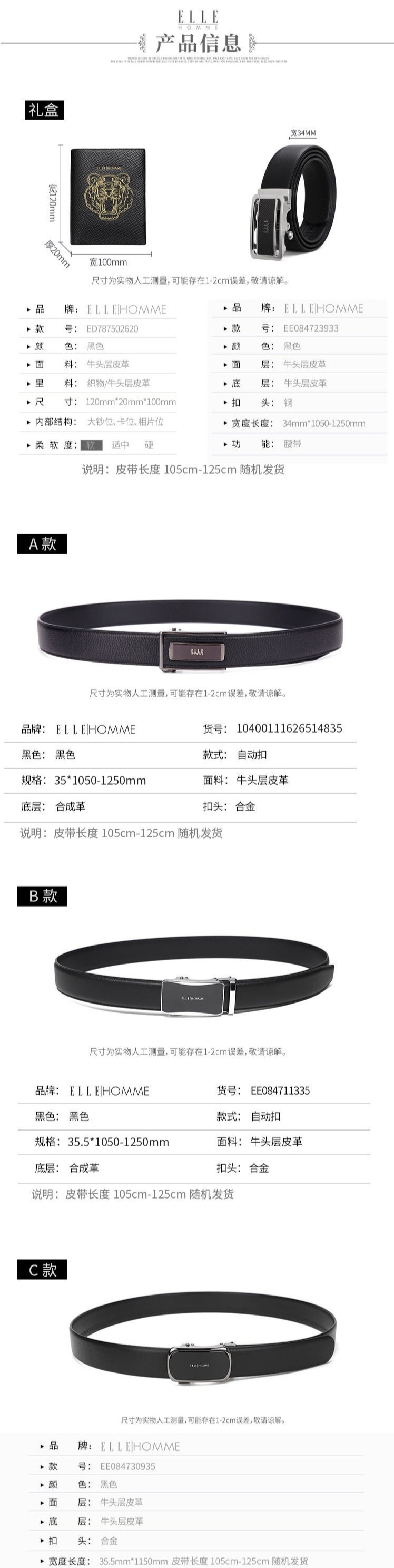识货商品介绍图
