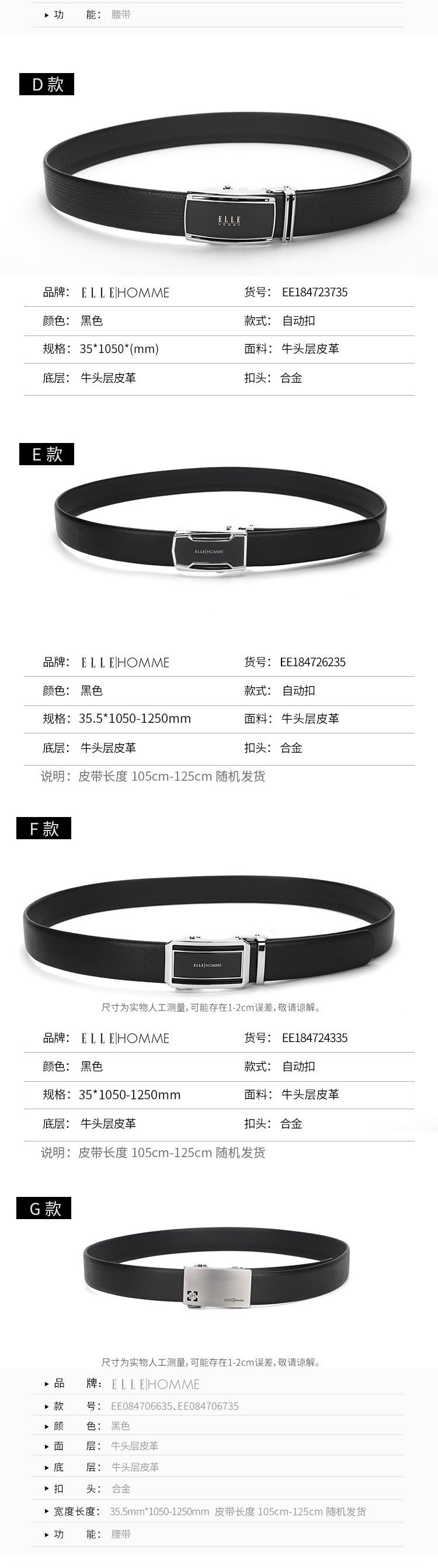 识货商品介绍图