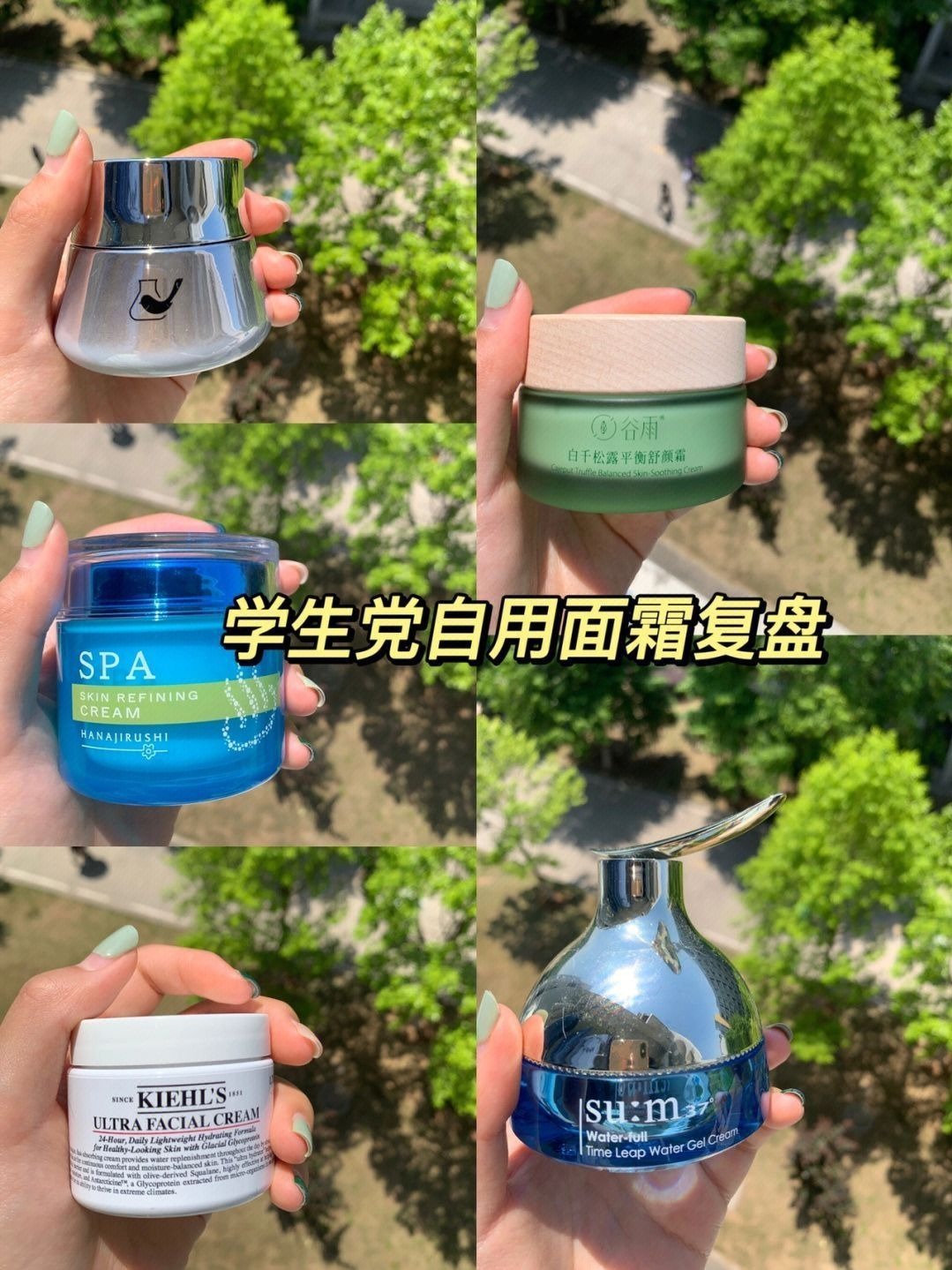 买对不买贵｜自用平价面霜复盘|||