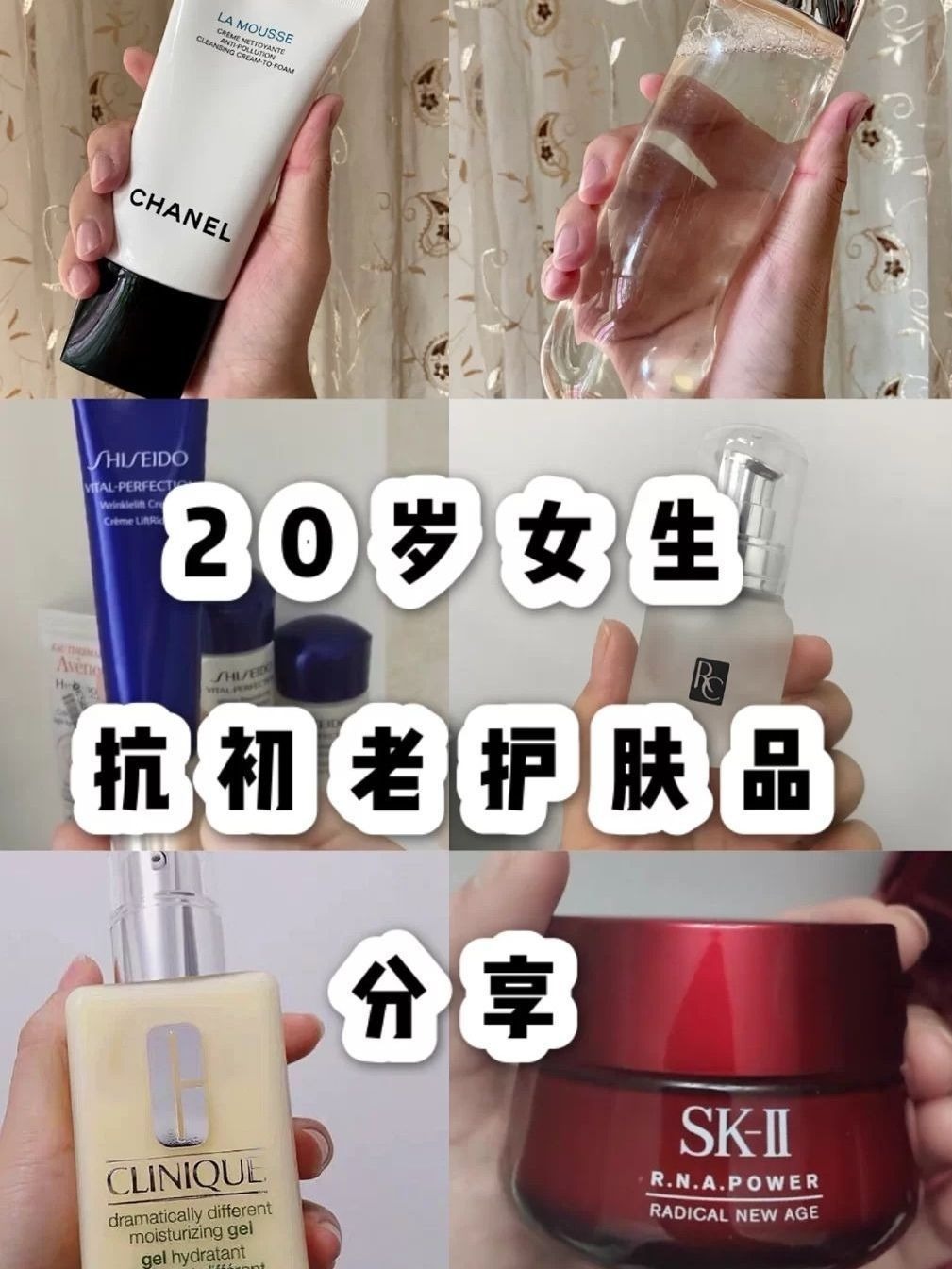 20岁女生必看❗抗初老神器👑