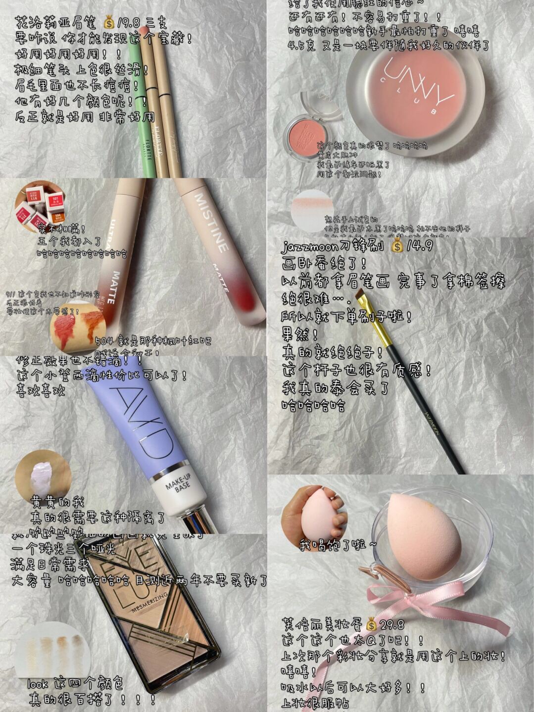 宝藏平价彩妆单品！快进来接收！