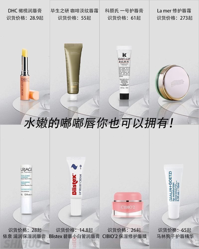 水嫩的嘟嘟唇你也可以拥有！