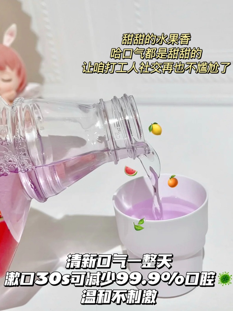 甜妹的加分㊙️秘码！满口水果香爆汁啦!
