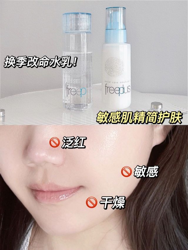 送敏感肌闺蜜的换季改命水乳❤️是真的实用呀👏