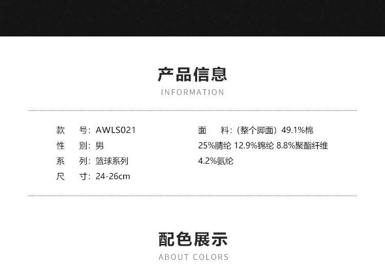 识货商品介绍图