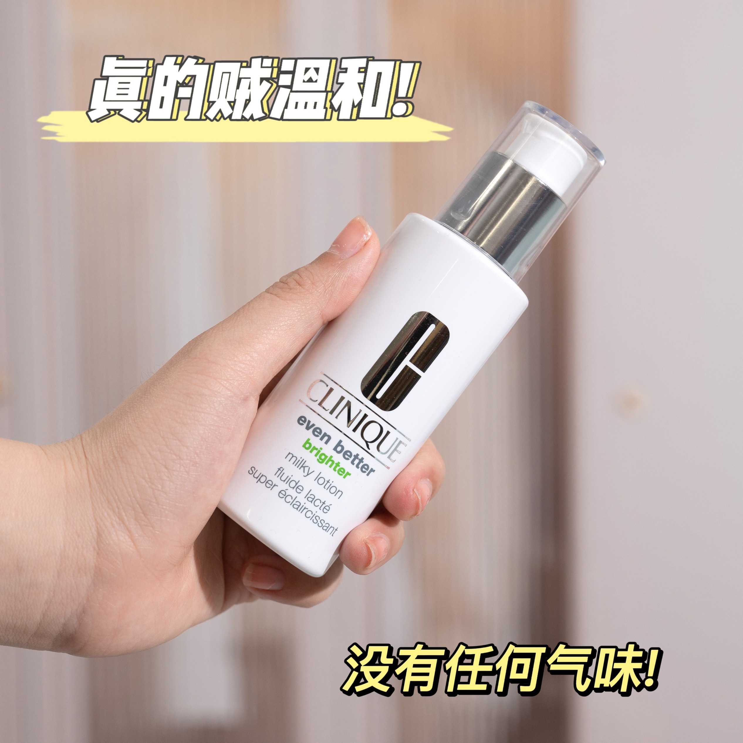 🍃这是什么神仙美白乳液，效果太好了😍