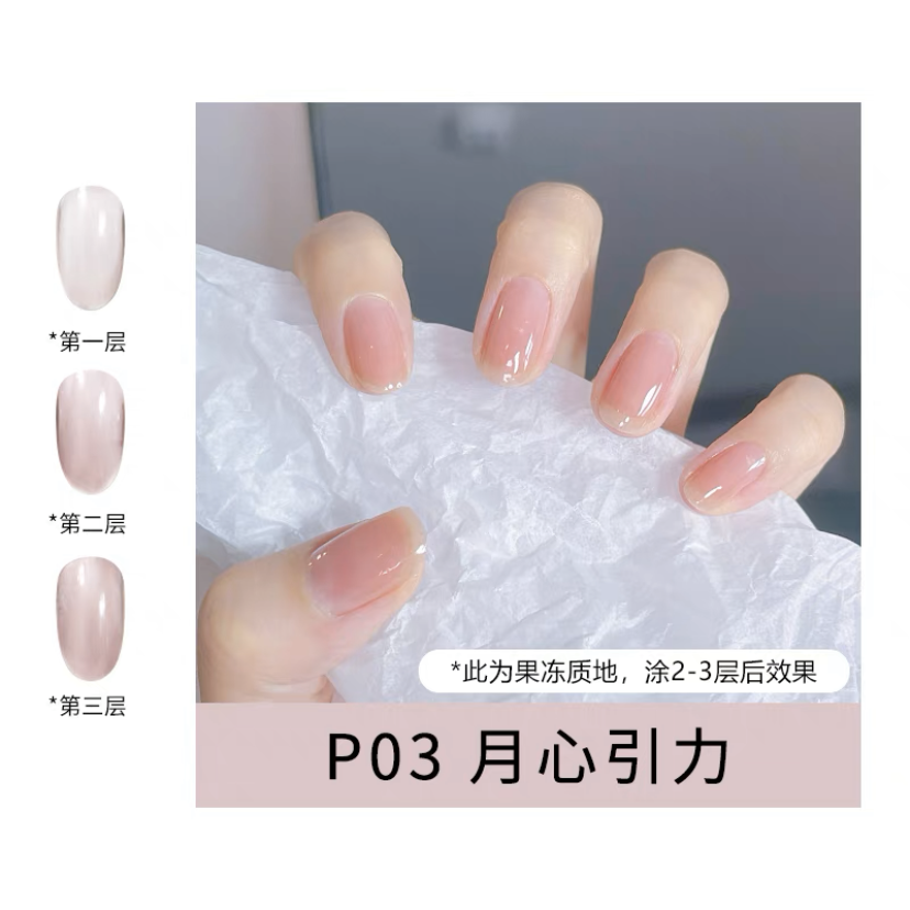 推荐商品：VCND  果冻系列